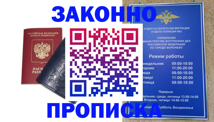 прописка поиск в Судаке