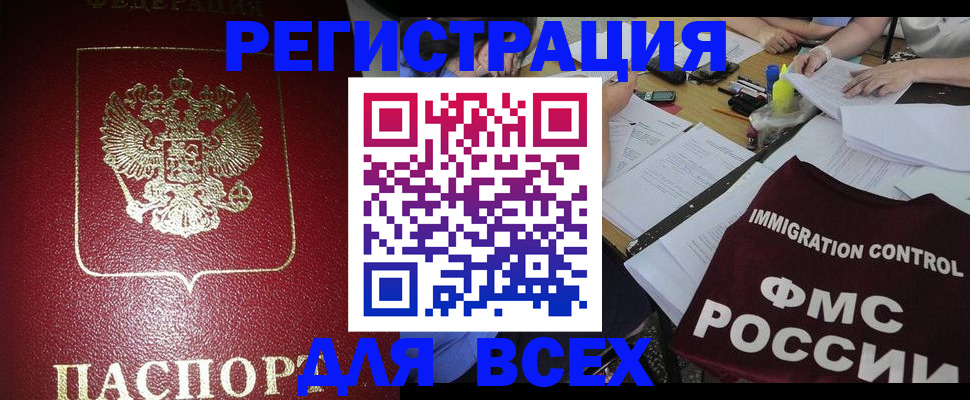 временная регистрация для школы в Судаке