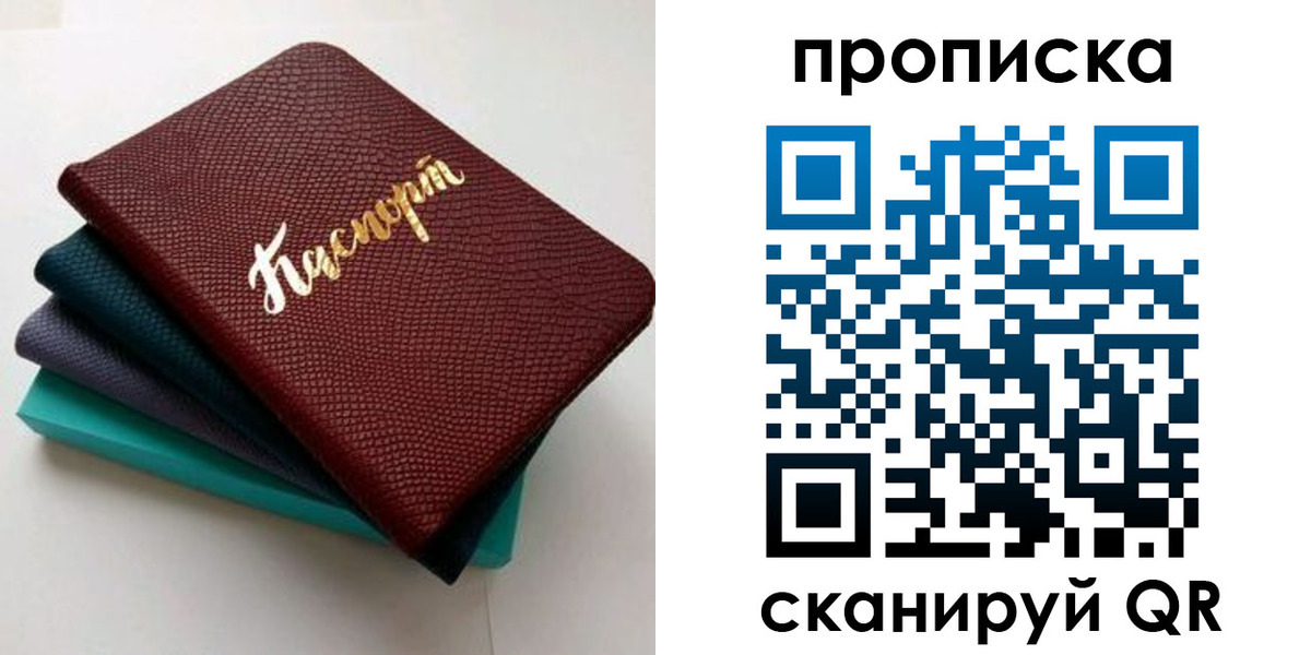 прописка 2025 в Судаке