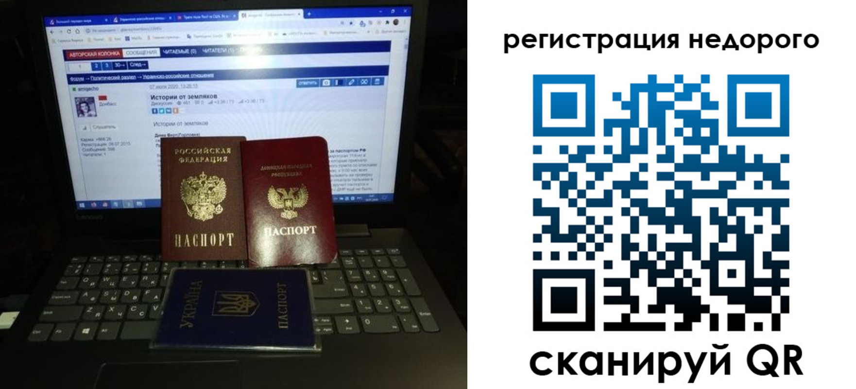 временная регистрация законно в Судаке