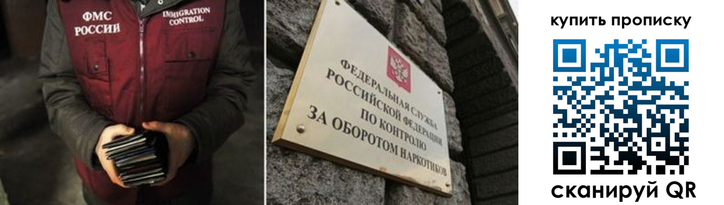 временная регистрация законно в Судаке