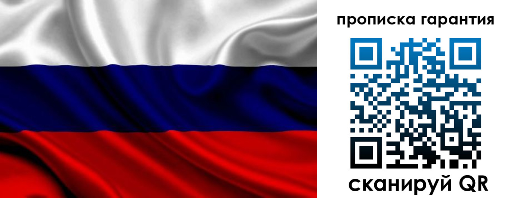 временная регистрация собственник в Судаке
