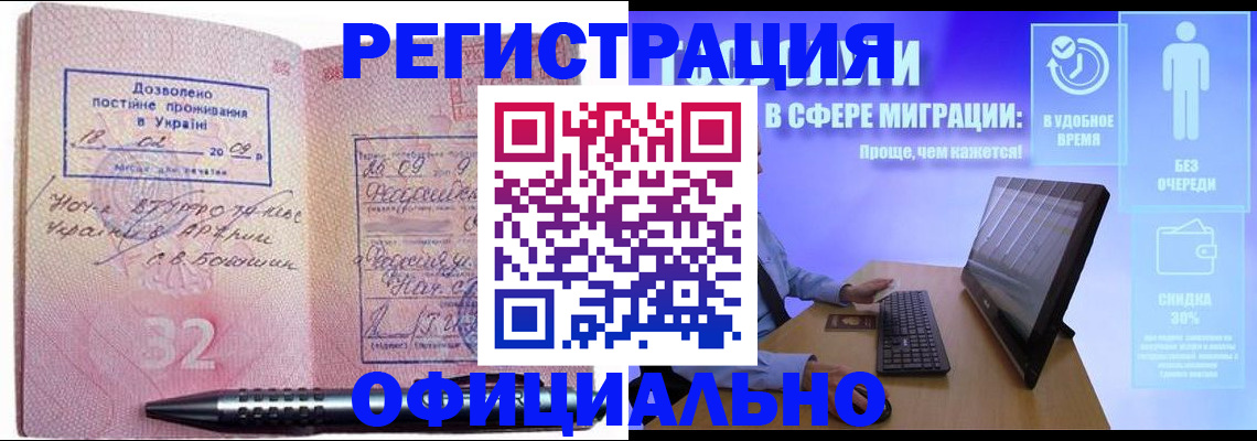 временная регистрация 2025 в Судаке