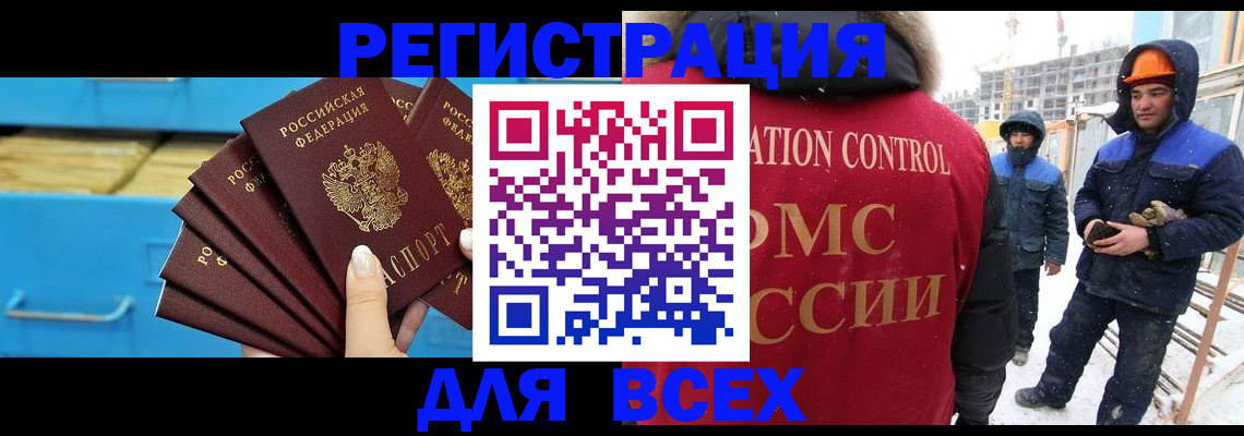 прописка в квартире в Судаке